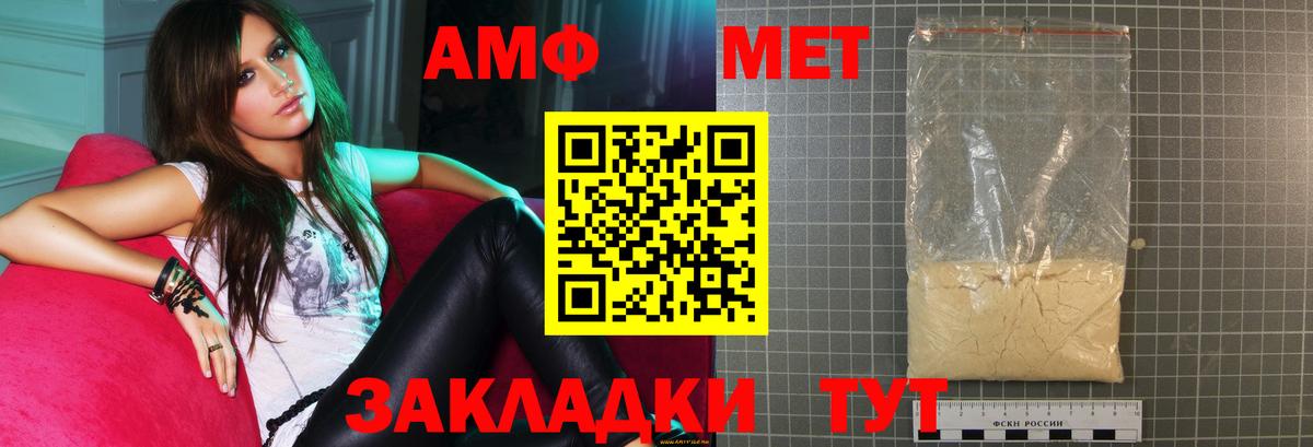 АМФ 98% Белебей