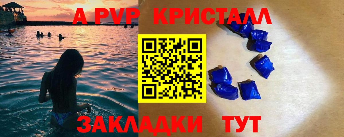 Alfa_PVP  Alfa_PVP Соль  Вход с VPN  А ПВП СК  Белебей 
