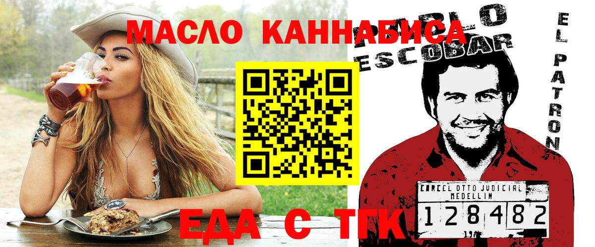Белебей  Печенье с ТГК конопля  Вход с VPN 