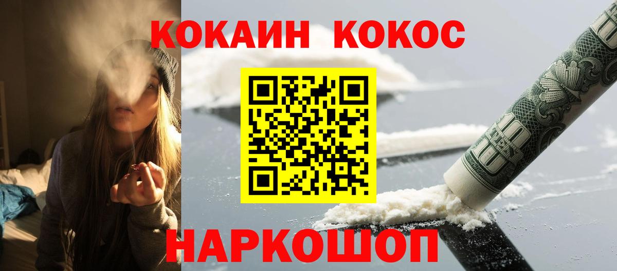 КОКАИН VHQ Белебей