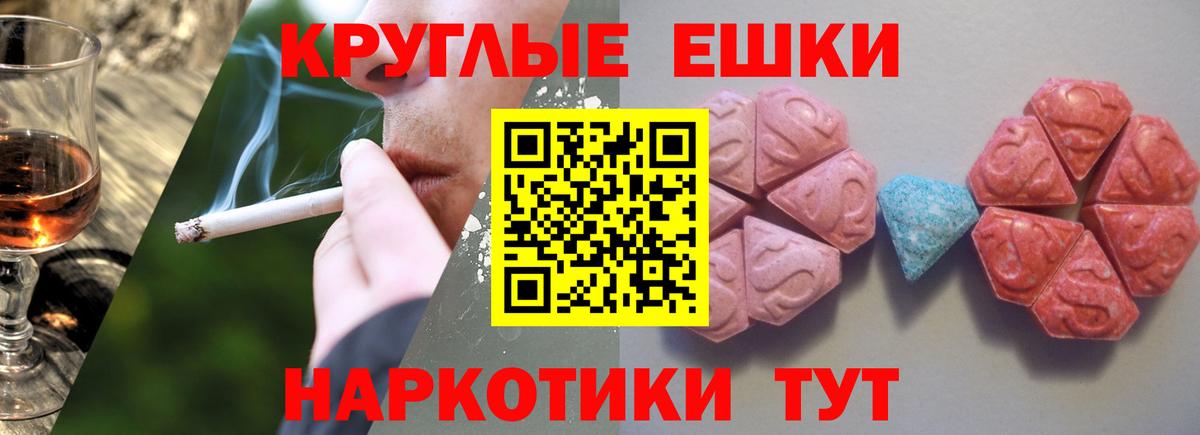 ЭКСТАЗИ XTC Белебей