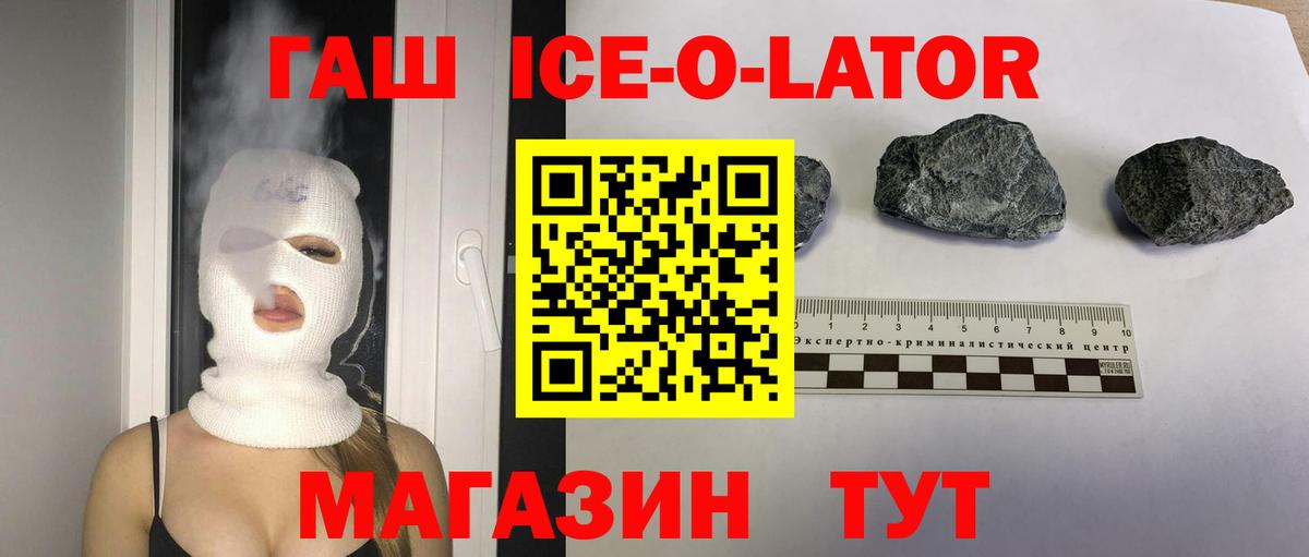 Белебей  ГАШ Изолятор  ГАШИШ Premium  Вход с VPN 