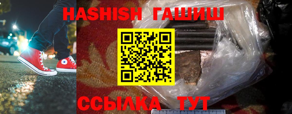 ГАШИШ hashish Белебей