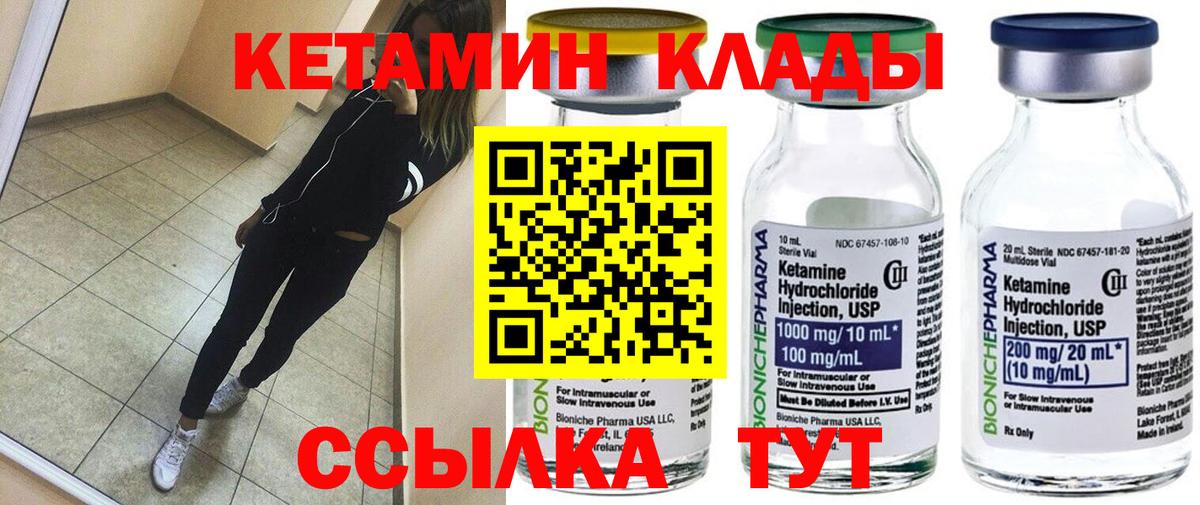 Кетамин VHQ  КЕТАМИН VHQ  Вход с VPN  Белебей 
