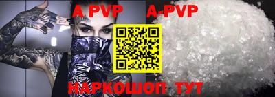 кристаллы Аргун