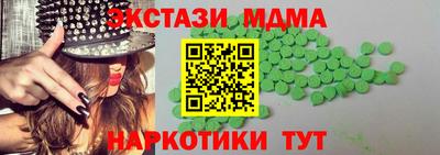 экстази Апшеронск