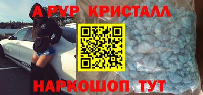кристаллы Аргун