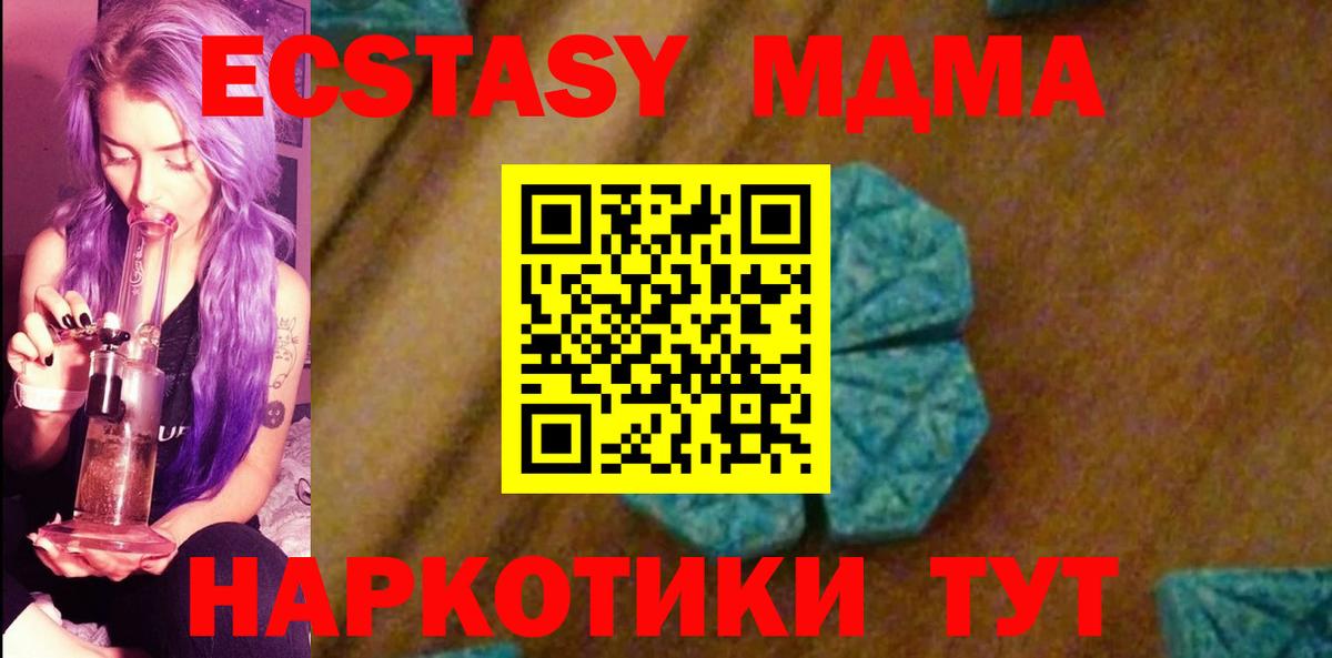 МДМА кристаллы  MDMA crystal  Вход с VPN  Белебей 