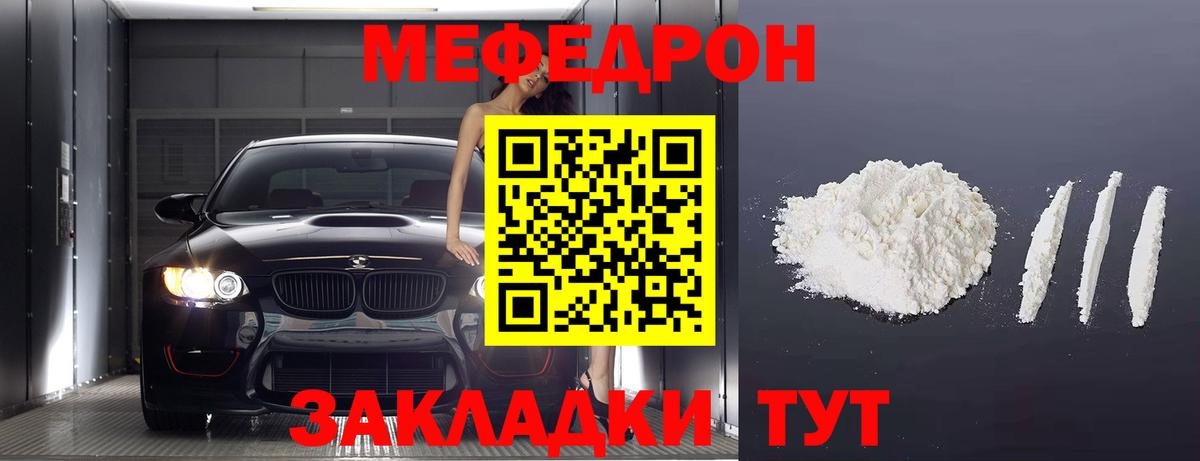 Белебей  Мефедрон кристаллы  Мефедрон  Вход с VPN  МЕФ кристаллы  МЕФ 