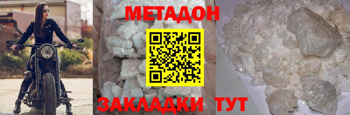 блэк спрут ONION  Вход с VPN  МЕТАДОН methadone  Белебей  МЕТАДОН кристалл 