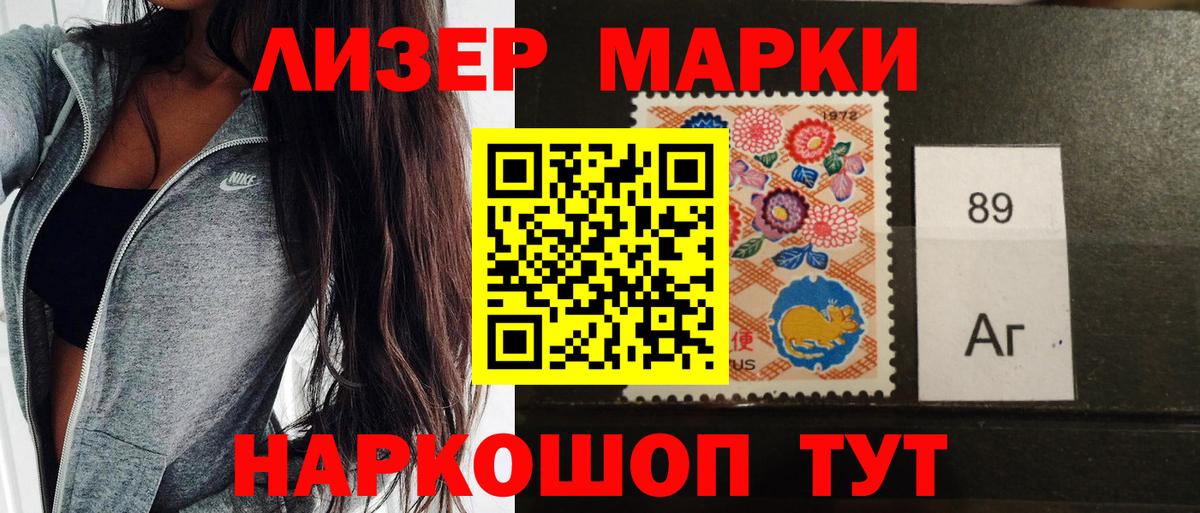 Белебей  Наркотические марки 1500мкг  Марки NBOMe  Вход с VPN 