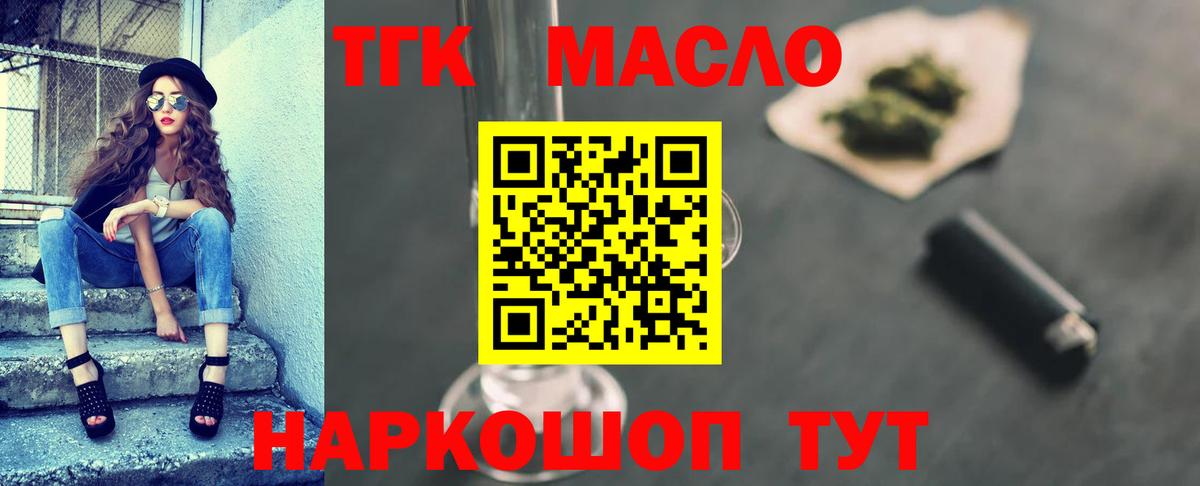 ТГК Wax  продажа наркотиков  Белебей  Вход с VPN 
