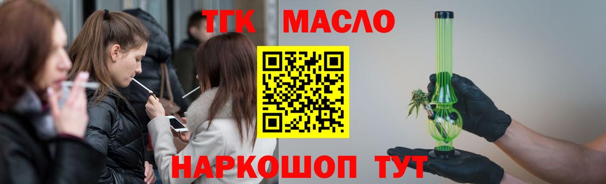 Дистиллят ТГК вейп Белебей