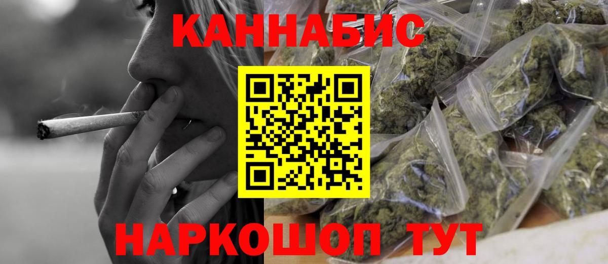 Канабис план Белебей